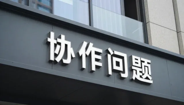 企业系统维护中效率提升的关键问题与解决策略